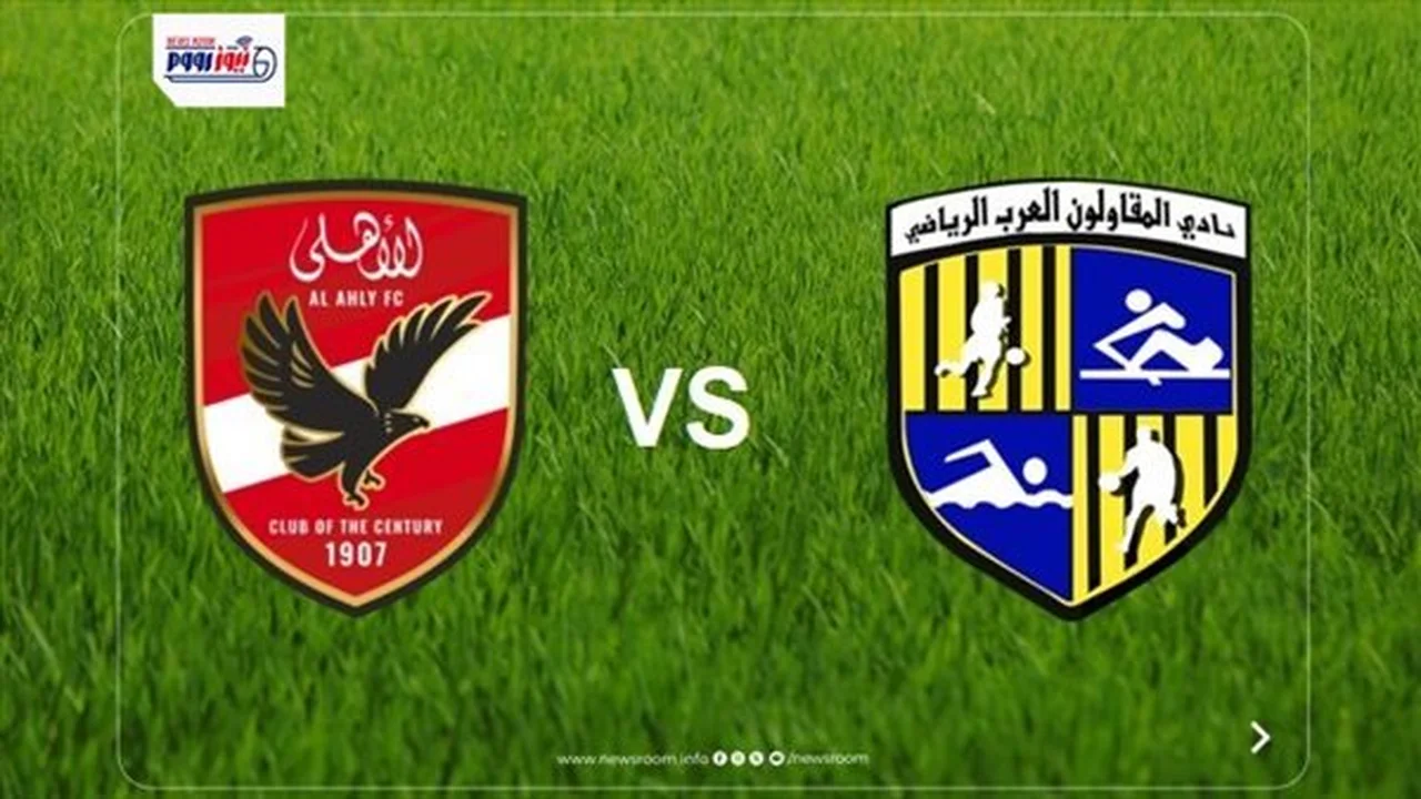 توقيت لقاء الأهلي ضد المقاولون العرب بالدوري المصري وتردد القناة الناقلة للمواجهة